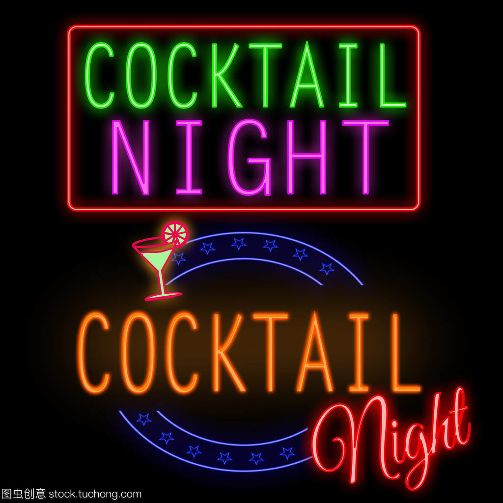 霓虹鸡尾酒之夜