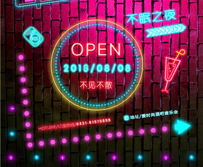 霓虹之夜的无声诗篇 一座不属于昨夜的城