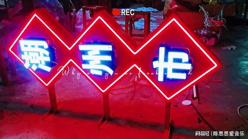 霓虹灯造型灯箱 发光字工厂 源头实力厂家